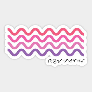 Baybayin word Nagpapasalamat (Grateful) Sticker